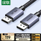 綠聯(lián)DP2.1滿(mǎn)血線(xiàn)80G 16K高清DisplayPort視頻線(xiàn)2米 8K/4K240Hz 2K480Hz適用電腦顯卡接顯示器兼容1.4