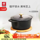 雙立人（ZWILLING）琺瑯鍋湯鍋鑄鐵鍋圓形燉鍋煲湯鍋烹飪鍋具燃氣電磁爐通用黑色20cm