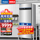 海爾（Haier）【25新款EPP殺菌系統】海盈系列四門(mén)冰柜商用廚房冰箱大容量不銹鋼立式冷藏保鮮柜冷凍速凍柜酒店 【頂配海盈款】風(fēng)冷無(wú)霜EPP殺菌 雙門(mén)單溫451升