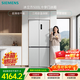 西門(mén)子（SIEMENS）冰立方500L十字門(mén)冰箱大容量超薄微平嵌 抑菌清新 一級能效 晶耀KC88CE163C 國家補貼