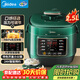 美的（Midea）京東自營(yíng)電壓力鍋小型1-3人高壓電飯煲2.5L 全自動(dòng)智能預約多功能電壓鍋開(kāi)蓋燉煮飯鍋MY-S340