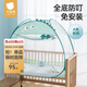 貝肽斯嬰兒床蚊帳罩防摔新生兒寶寶專(zhuān)用免安裝可折疊全罩式通用蒙古包 綠恐龍 【長(cháng)120*寬65*高100】