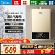 美的（Midea）液化氣燃氣熱水器家用14升煤氣罐裝瓶裝CO防泄漏安全節能速熱強排式變頻恒溫HWAPRO【加量不加價(jià)】