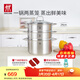雙立人（ZWILLING）雙層蒸鍋不銹鋼湯鍋蒸籠24cm大容量煲湯蒸饅頭電磁爐燃氣灶通用 湯鍋+2個(gè)蒸籠 3件套 24cm