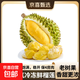 京喜加馬來(lái)西亞貓山王進(jìn)口液氮冷凍新鮮水果榴蓮D197 貓山王帶箱2.6-3斤包4房?jì)糁?.6斤
