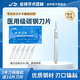 金鐘醫用不銹鋼手術(shù)刀柄碳鋼手術(shù)刀片手術(shù)小刀獨立包裝整形解剖修腳 手術(shù)刀柄3#【DS1001】隨機送醫用刀片10片