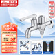 潛水艇（Submarine）LS2 4/6分快開(kāi)單冷雙用水龍頭拖把池/洗衣機水龍頭兩用水嘴防濺水