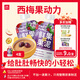 樂(lè )純嬰標鮮果果泥西梅蘋(píng)果梨味80g*4支 寶寶輔食兒童零食學(xué)生早餐6月+