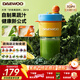 大宇（DAEWOO）榨汁杯電動(dòng)榨汁機纖體果蔬杯迷你果汁杯小型家用無(wú)線(xiàn)便攜果汁料理機隨行杯攪拌杯可碎冰 TOP爆品丨360ml丨繽紛橙