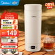 美的（Midea）便攜式電熱水杯 電熱水壺 保溫燒水杯 350ml迷你便攜式旅行出差智能恒溫加熱杯 316L不銹鋼無(wú)異味 0.35L 【隨行保冷保熱】