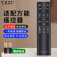 TAZD萬(wàn)能電視遙控器液晶智能遙控器 適配小米海信TCL雷鳥(niǎo)夏普長(cháng)虹康佳創(chuàng  )維樂(lè )視三星索尼華為通用遙控器 【萬(wàn)能遙控器】電視通用 紅外款