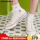 匡威（Converse）1970s 三星標經(jīng)典高幫鞋情侶運動(dòng)鞋學(xué)生鞋休閑帆布鞋男鞋女鞋 162053C 米白色 38 /5.5