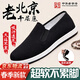 颯望正宗老北京布鞋男款高端輕奢2026新款千層底減震透氣一腳蹬防滑 黑底 42