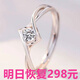琉麗925六爪莫桑石仿真求婚鉆戒指女情侶戒指開口鉆戒婚戒送女友禮物 新款愛心鉆戒