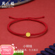 周六福（ZLF）  黃金手鏈女款足金999紅繩小銅錢(qián)手串可調節 計價(jià) 1.42g