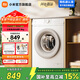 小米（MI）米家【新品上市】8公斤洗衣機 滾筒全自動(dòng)羊毛洗超薄 智能洗一級能效省水省電除菌螨 家用租房神器 米家8公斤 滾筒 XQG80MJ110