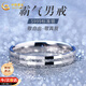中國黃金閃耀足銀戒指男士時(shí)尚活口尾戒指環(huán)生日禮物男友老公周年紀念 足銀閃耀男戒-送皮繩可做項鏈