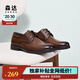 森達正裝皮鞋男真皮商務(wù)休閑鞋線(xiàn)下同款婚鞋西裝鞋工作鞋輕奢 棕色 41