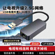 CASSDAN電視千兆網(wǎng)口USB3.0轉千兆網(wǎng)卡適用索尼TCL雷鳥(niǎo)Linux海信小米RTL8153B高速千兆免驅動(dòng)有線(xiàn)轉換器 USB3.0電視專(zhuān)用2.5G網(wǎng)卡（合金灰）