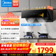 美的（Midea）抽油煙機 家用側吸式煙灶聯(lián)動(dòng) 25風(fēng)量大吸力 變頻巡航900Pa 廚房電器油煙機揮手智控 排油煙機JA5 單煙機25m3【側吸式 近倉速發(fā)】