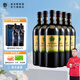 威龍官方店 紅酒生態(tài)酒田手選級干紅葡萄酒優(yōu)選紅酒 商務(wù)宴請送禮禮品 手選級干紅750ml*6支整箱