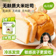 佑兒圓無(wú)麩質(zhì)大米吐司兒童營(yíng)養早餐無(wú)小麥無(wú)蛋奶贈嬰幼兒寶寶輔食食譜 原味 大米吐司（升級款）