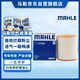 馬勒（MAHLE）空氣濾芯濾清器LX3550(奧迪A6L(C7)2.5/2.8/3.0/輝昂3.0T)