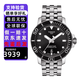 天梭（TISSOT）瑞士男表海星系列300米防水43MM自動(dòng)機械潛水夜光指針手表男禮物七夕禮物 T120.407.11.051.00黑盤(pán)鋼帶 機械
