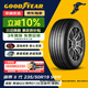 固特異（Goodyear）汽車(chē)輪胎 235/50R19 99W EGP 御乘二代 原配奔馳GLA/GLB