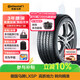 德國馬牌（Continental）汽車(chē)輪胎 265/40R21 101V FR CCLXSP 原配林肯航海家