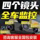汽車(chē)戀人行車(chē)記錄儀360度全景4K超高清無(wú)死角四錄鏡頭24小時(shí)汽車(chē)停車(chē)監控 四鏡頭全景+4K超清+車(chē)充 無(wú)內存卡（不推薦）