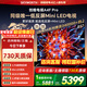 創(chuàng  )維電視85A4F Pro 85英寸240Hz高刷mini led低反屏4+64G大內存4K智能液晶85英寸平板電視機 85英寸 家電國家補貼咨詢(xún)客服主播享優(yōu)惠 標配超薄掛架