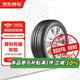 京東養車(chē) 普利司通輪胎 2條 225/50R17 94W 泰然者T001RFT防爆 包安裝