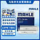 馬勒（MAHLE）帶炭PM2.5空調濾芯濾清器LAK2001(騰勢D9/方程豹5/豹8(兩只裝)