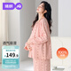 婧麒（JOYNCLEON）月子服春秋純棉親膚產(chǎn)后哺乳孕婦睡衣家居服 四季粉L Jyz188839