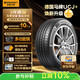 德國馬牌（Continental）汽車(chē)輪胎225/60R17 99V FR UCJ+ 適配別克GL8/東風(fēng)小康風(fēng)光580