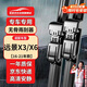 歐積無(wú)骨雨刮器/雨刷16-21款吉利遠景X3/X6/X3Pro/X6Pro原廠(chǎng)尺寸/一對