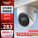 HIKVISION?？低暠O控攝像頭200萬(wàn)室內外監控器拾音紅外夜視可錄音半球poe供電手機遠程 T12HV3-IA 2.8MM