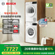 博世（BOSCH）4系果然白 10KG變頻洗烘套裝 家用全自動(dòng)滾筒洗衣機 專(zhuān)業(yè)羊毛洗滌 智能除漬 烘干衣機 智能正反轉 WGA252ZA1W+WQA252Y00W 洗烘套裝
