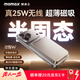 摩米士（MOMAX）【半固態(tài)真25W無(wú)線(xiàn)快充】蘋(píng)果磁吸充電寶30W超薄Magsafe10000毫安移動(dòng)電源便攜可上飛機 鈦金色