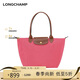 瓏驤（LONGCHAMP）瓏驤包女包LePliage Original中號長(cháng)柄手提包餃子包新年禮物