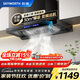 創(chuàng  )維（Skyworth）28m3大吸力變頻油煙機 歐式頂吸抽油煙機 一級能效揮手體感自動(dòng)清洗 家用廚房公寓脫排煙機 Y016 【變頻頂配】30m3吸力+巡航爆吸丨Y033