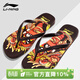 李寧（LI-NING）游泳人字拖新款拖鞋男女防滑耐磨輕便柔軟男女情侶游泳沙灘鞋 LNXT926-5國潮棕 40