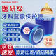盼舒寧【當次日達】牙科藍膜保護膜醫用藍膜一次性隔離膜酒店污漬隔臟膜 牙科同款藍膜約1200片 酒店隔污/量大實(shí)惠/京倉速發(fā)