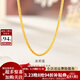 金至尊（3DG Jewellery）肖邦鏈黃金項鏈素鏈足金999項鏈簡(jiǎn)約金頸鏈子生日禮物計價(jià) 金重2.62克(配珠寶禮盒)