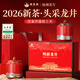 雅西湖2026新茶現貨明前特級龍井綠茶葉禮盒裝250g高端送禮領(lǐng)導長(cháng)輩老人