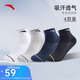安踏襪子【4雙裝】運動(dòng)襪中襪舒適抗菌吸汗透氣跑步籃球襪男女