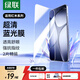 綠聯(lián)適用紅米K70/K80至尊版鋼化膜紅米turbo4pro手機膜K50/60/70E保護膜防藍光膜超薄防摔抗指紋 升級款【藍光膜*2片】帶神器 紅米k80/80pro