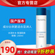 如新國產(chǎn)官方護膚品水潤滋養潤膚乳250ml補水保濕修護旗艦 潤膚乳1瓶