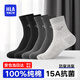 海瀾之家襪子男士襪子100%純棉商務(wù)休閑襪吸汗抗菌防臭中筒襪四季男襪5雙 【黑*2/深灰*2/淺灰*1】中筒 5雙